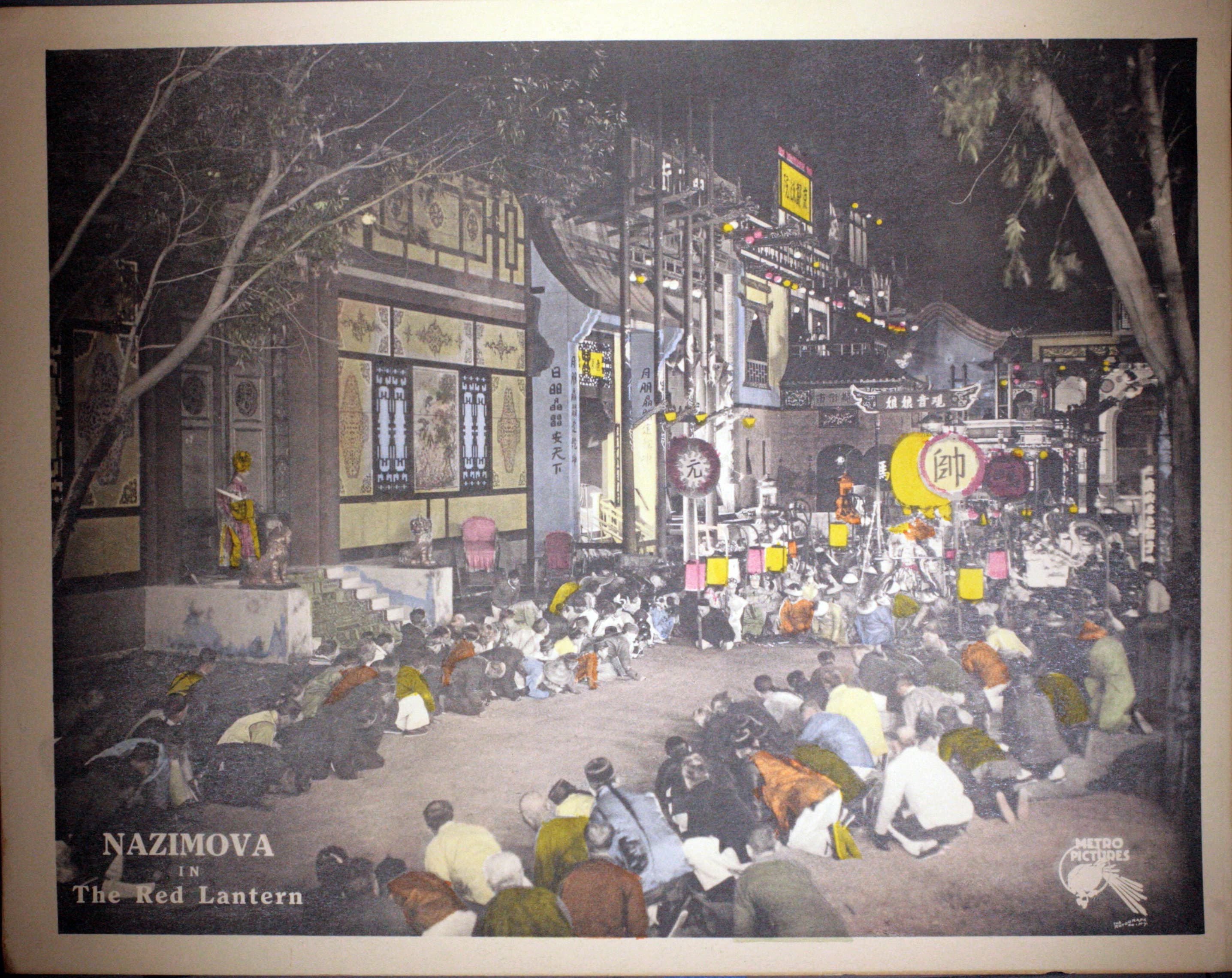 The Red Lantern photo