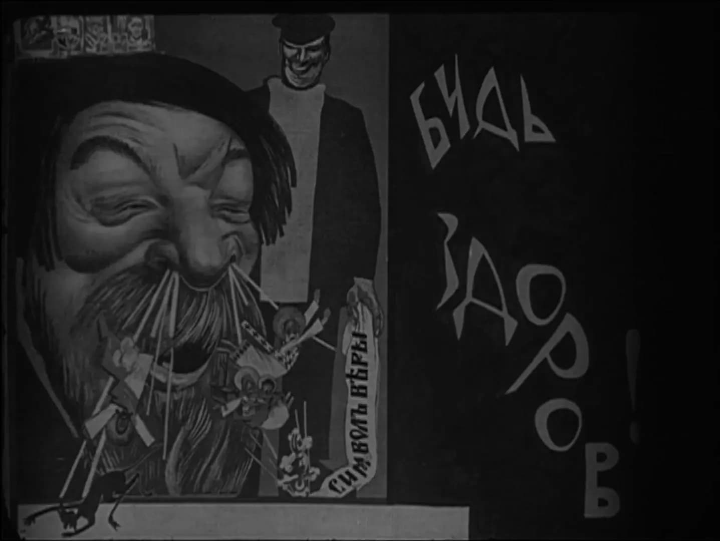 Beauty and the Bolshevik photo