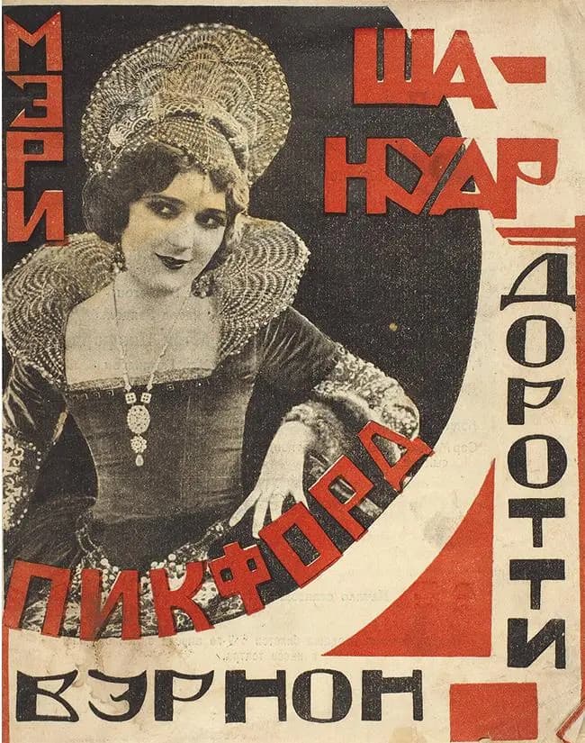 Dorothy Vernon of Haddon Hall photo