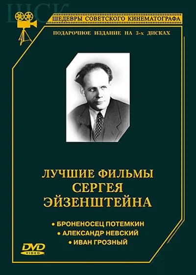 Battleship Potemkin photo