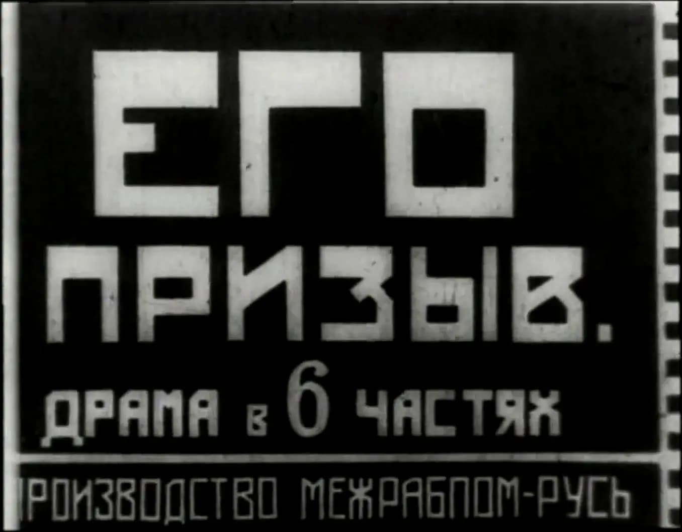 Yego prizyv photo