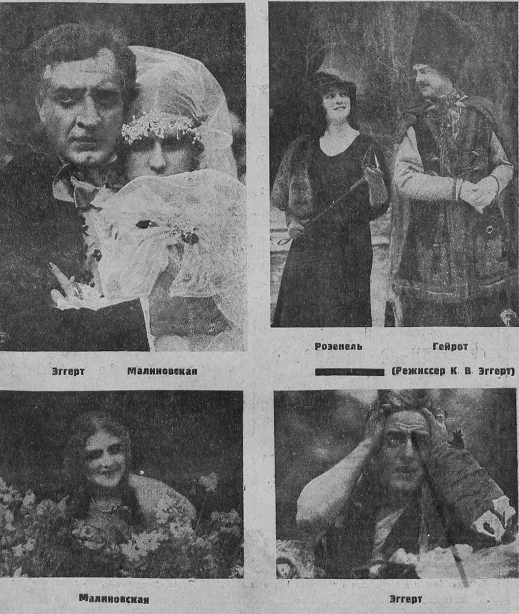 The Bear's Wedding photo