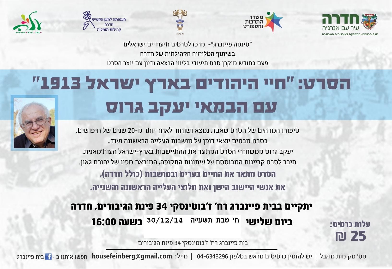 Life of the Jews of Palestine photo