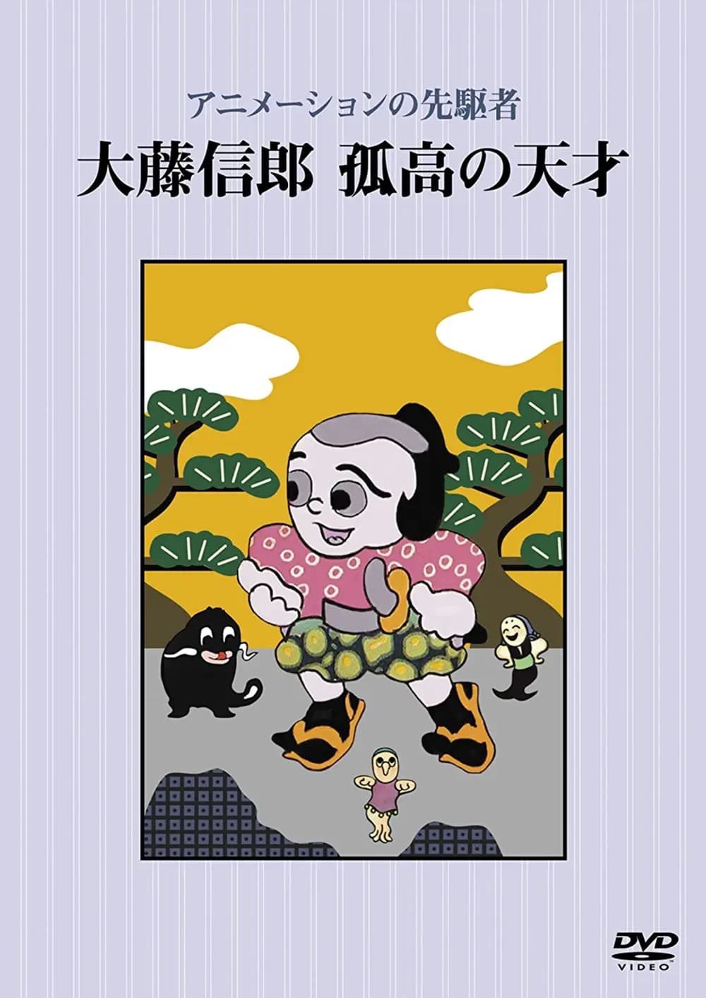 The Story of the Monkey King photo
