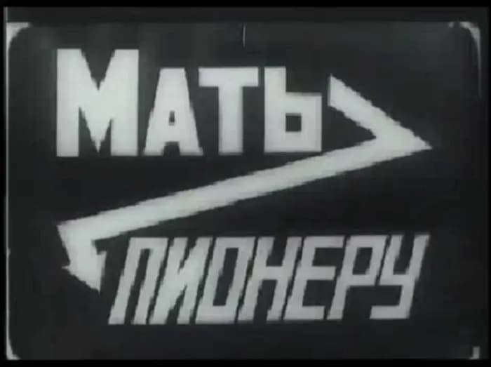 Kino-Pravda No. 18: A Movie Camera Race Over 299 Meters and 14 Minutes and 50 Seconds in the Direction of Soviet Reality photo