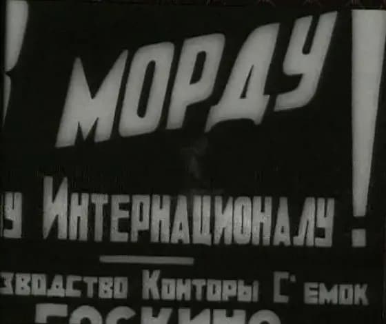 V Mordu Vtoromu Internacionalu