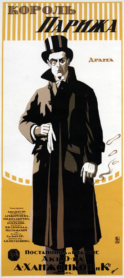 Korol Parizha poster – Cult Cinema