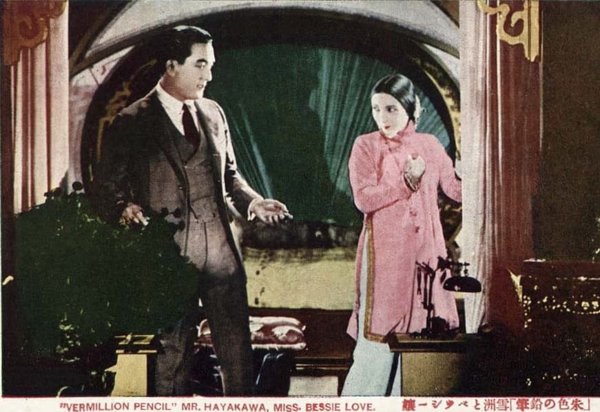 The Vermilion Pencil poster