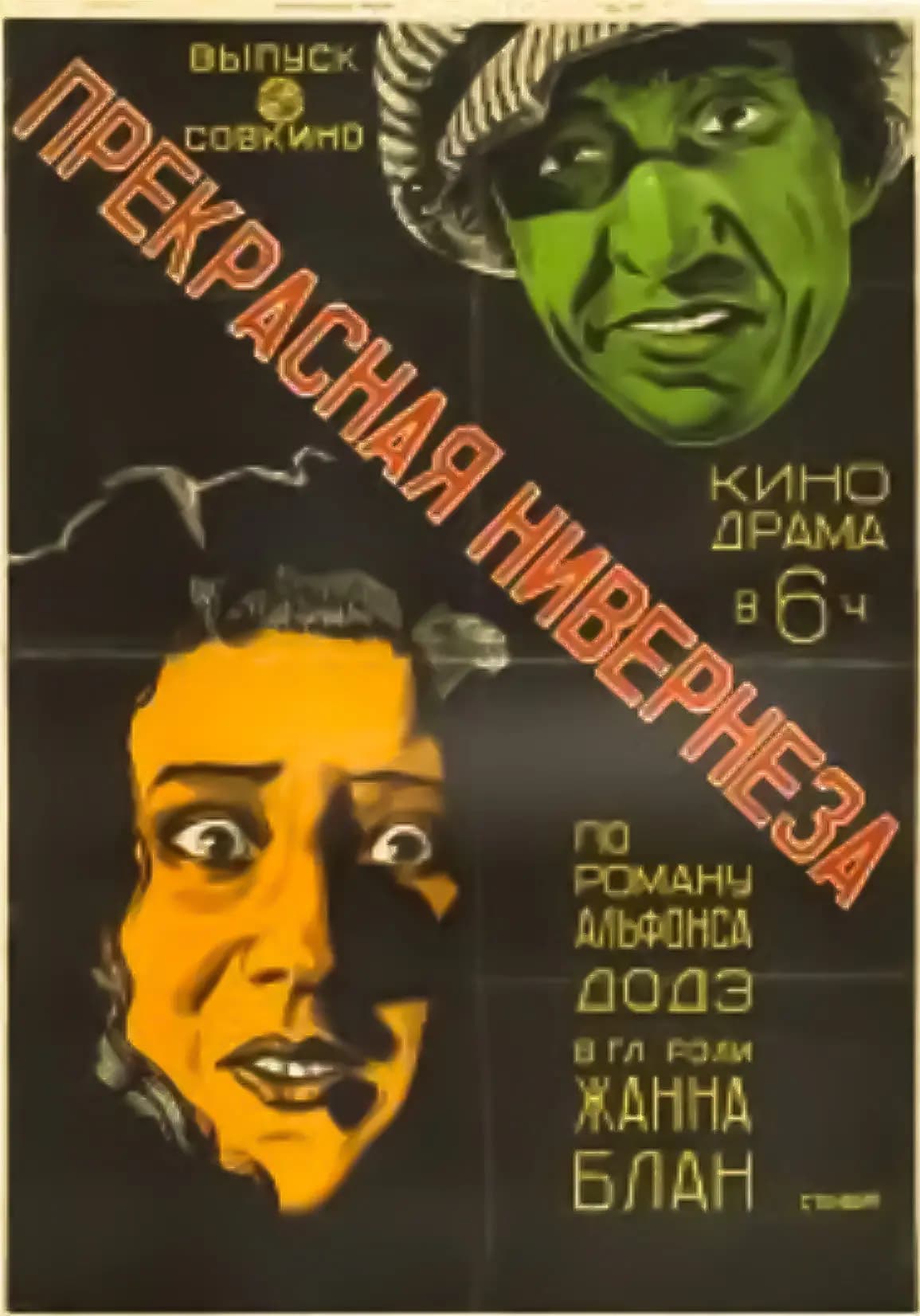 La belle Nivernaise poster