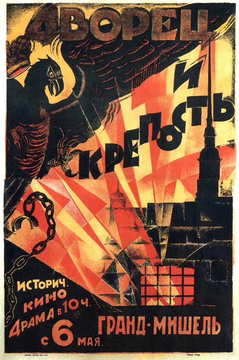 Dvorets i krepost (1924) film backdrop