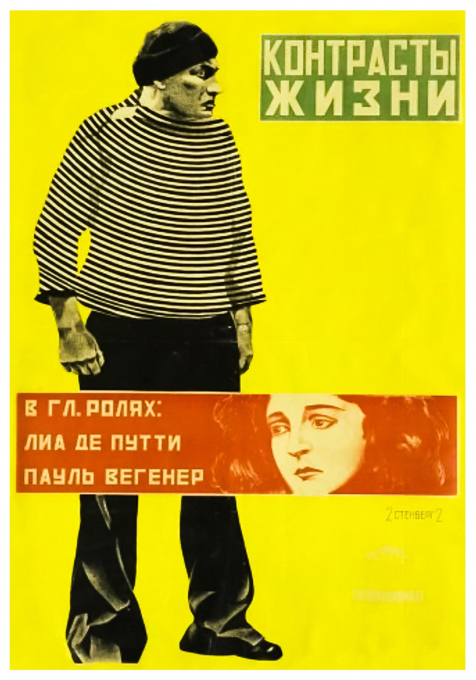 S.O.S. Die Insel der Tränen poster