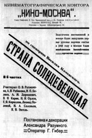 Semya Gribushinykh poster