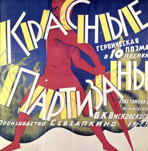 Krasnye partizany