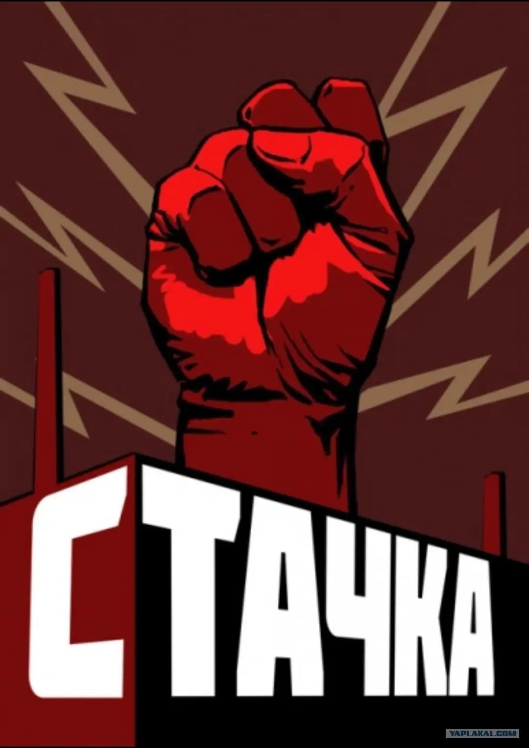 Strike poster