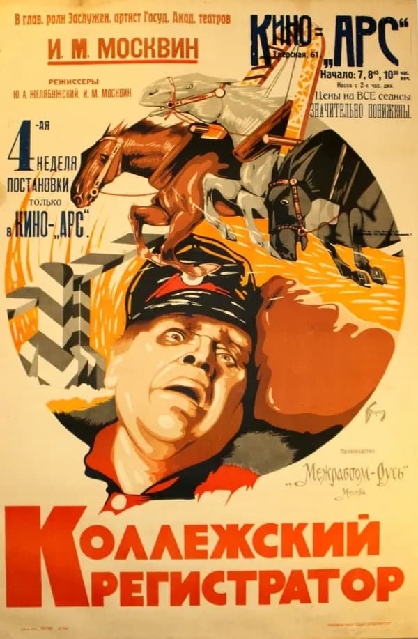 Kollezhskiy registrator