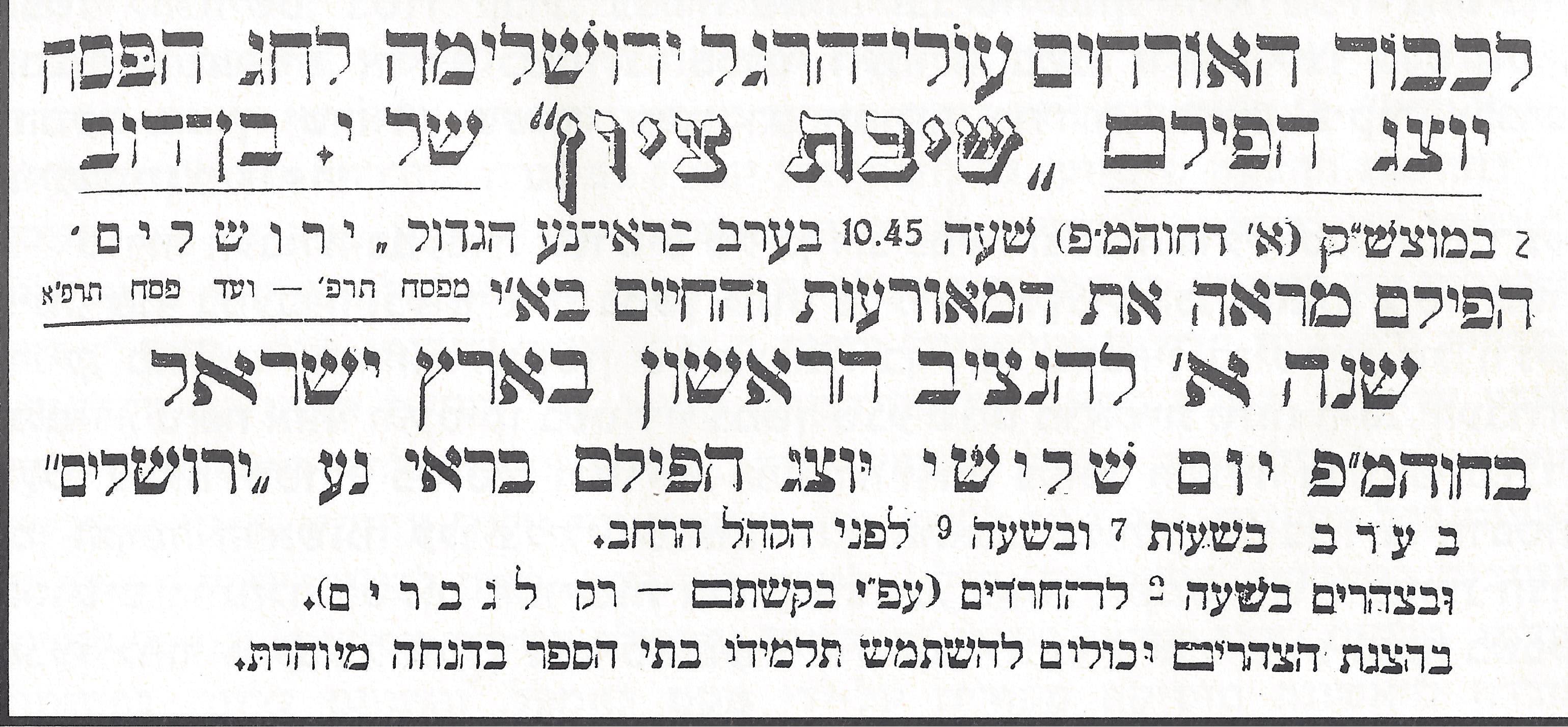 Return to Zion poster – Cult Cinema