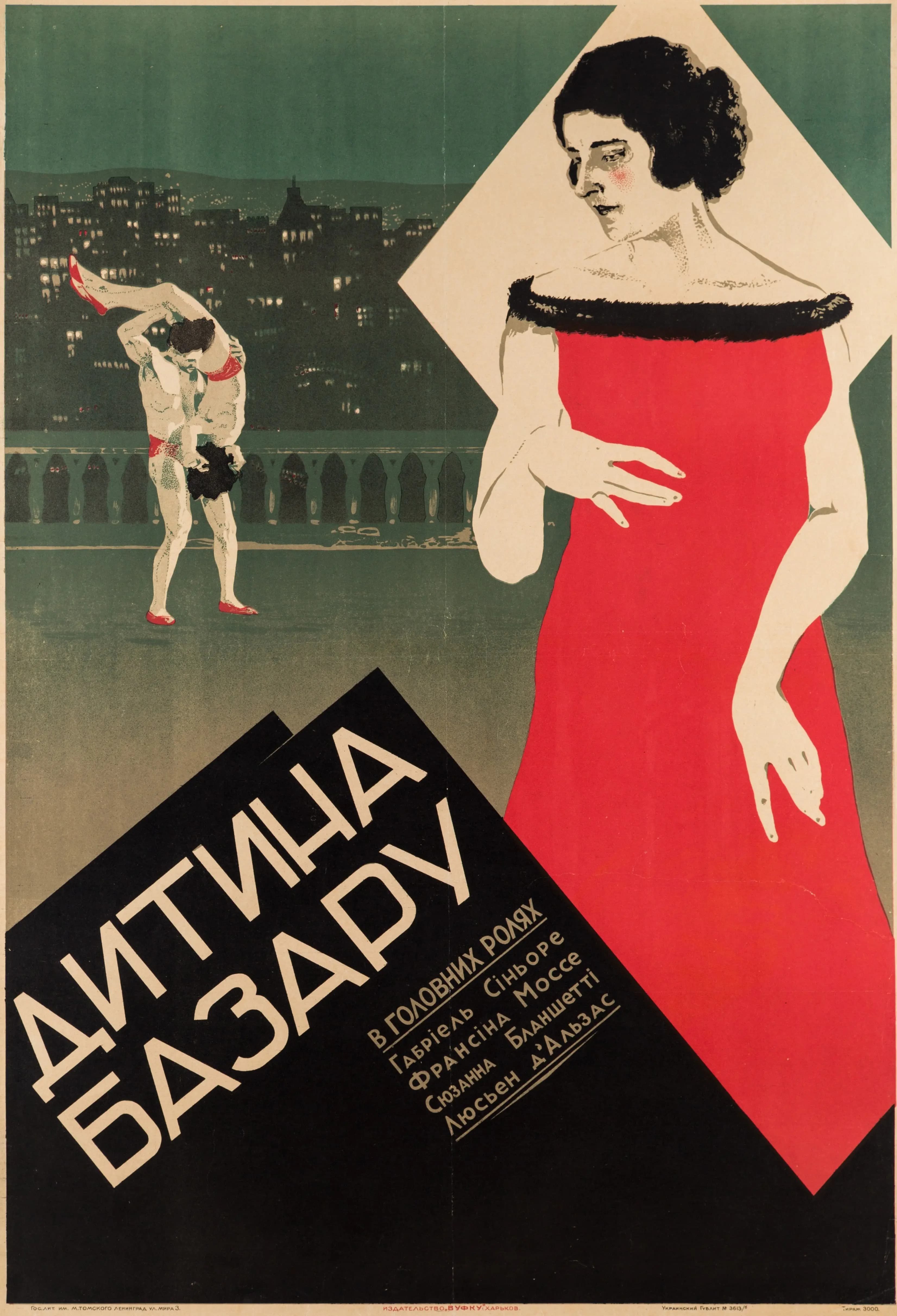 L'enfant des halles poster