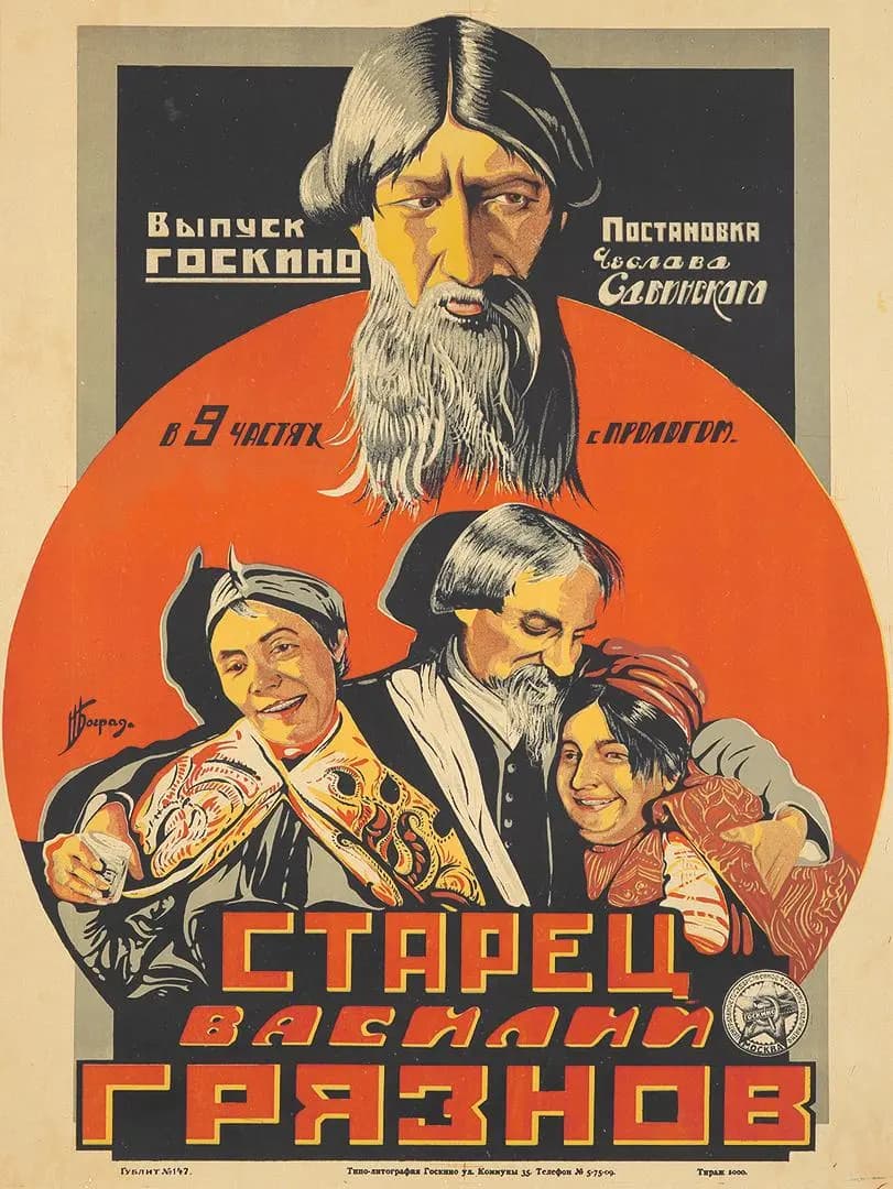 Starets Vasiliy Gryaznov poster – Cult Cinema Archive