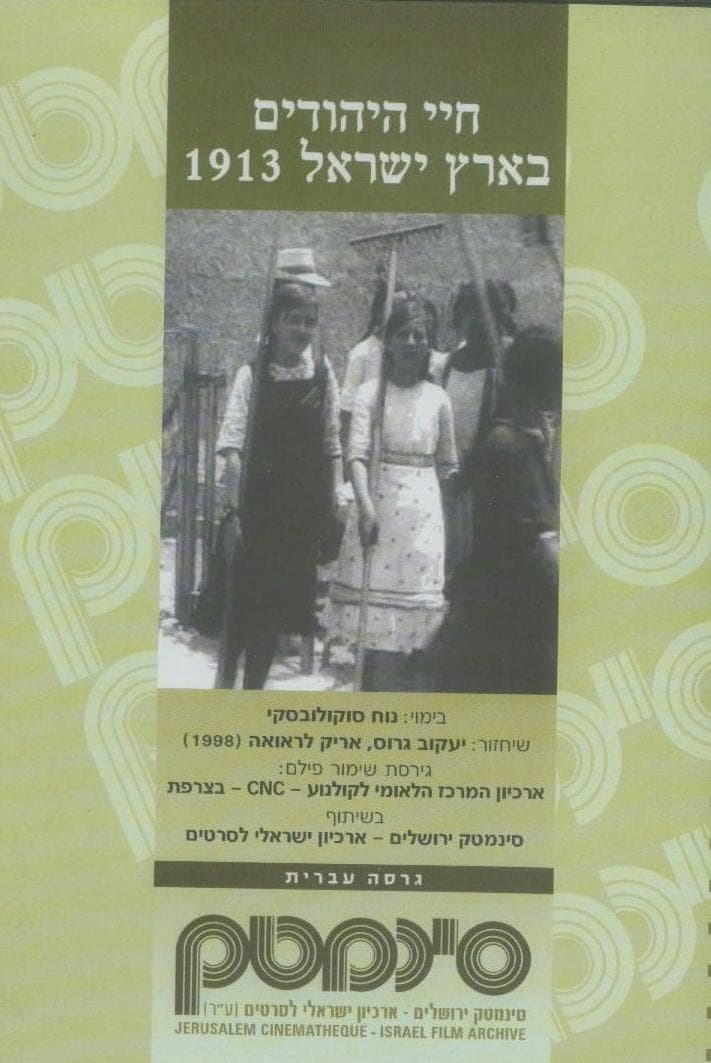 Life of the Jews of Palestine