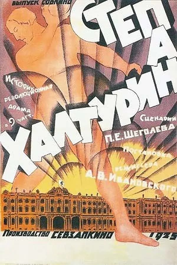 Stepan Khalturin poster