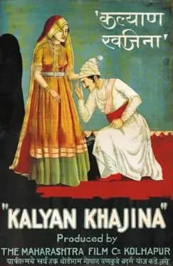 Kalyan Khajina poster – Cult Cinema Archive