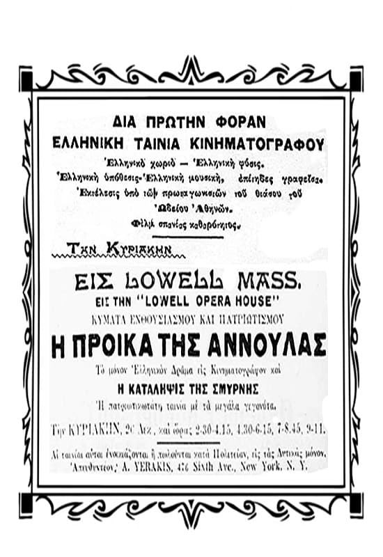 Annoula's Dowry poster – Cult Cinema