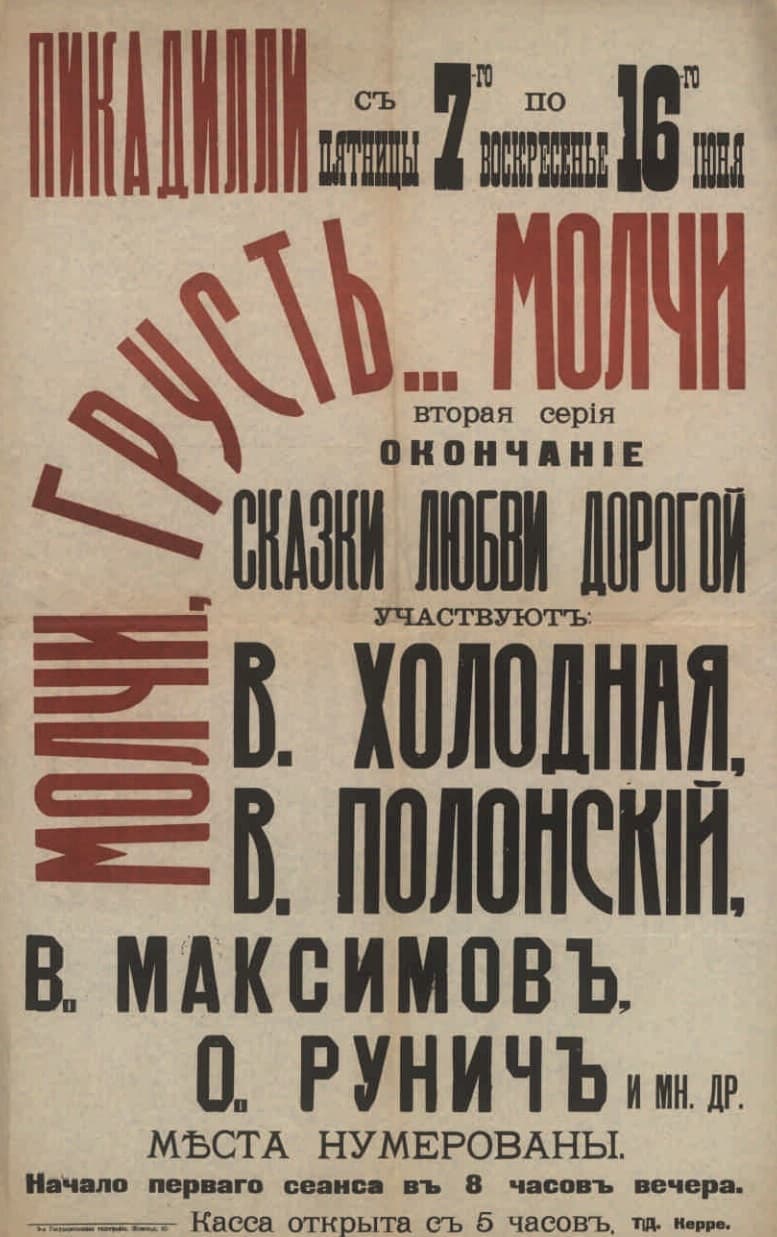 Molchi, grust... molchi poster