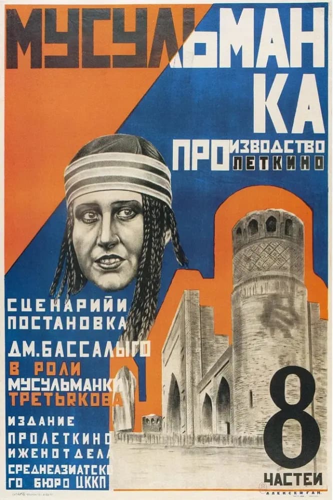 Musulmanka poster
