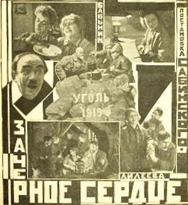 Za chornoye serdtse