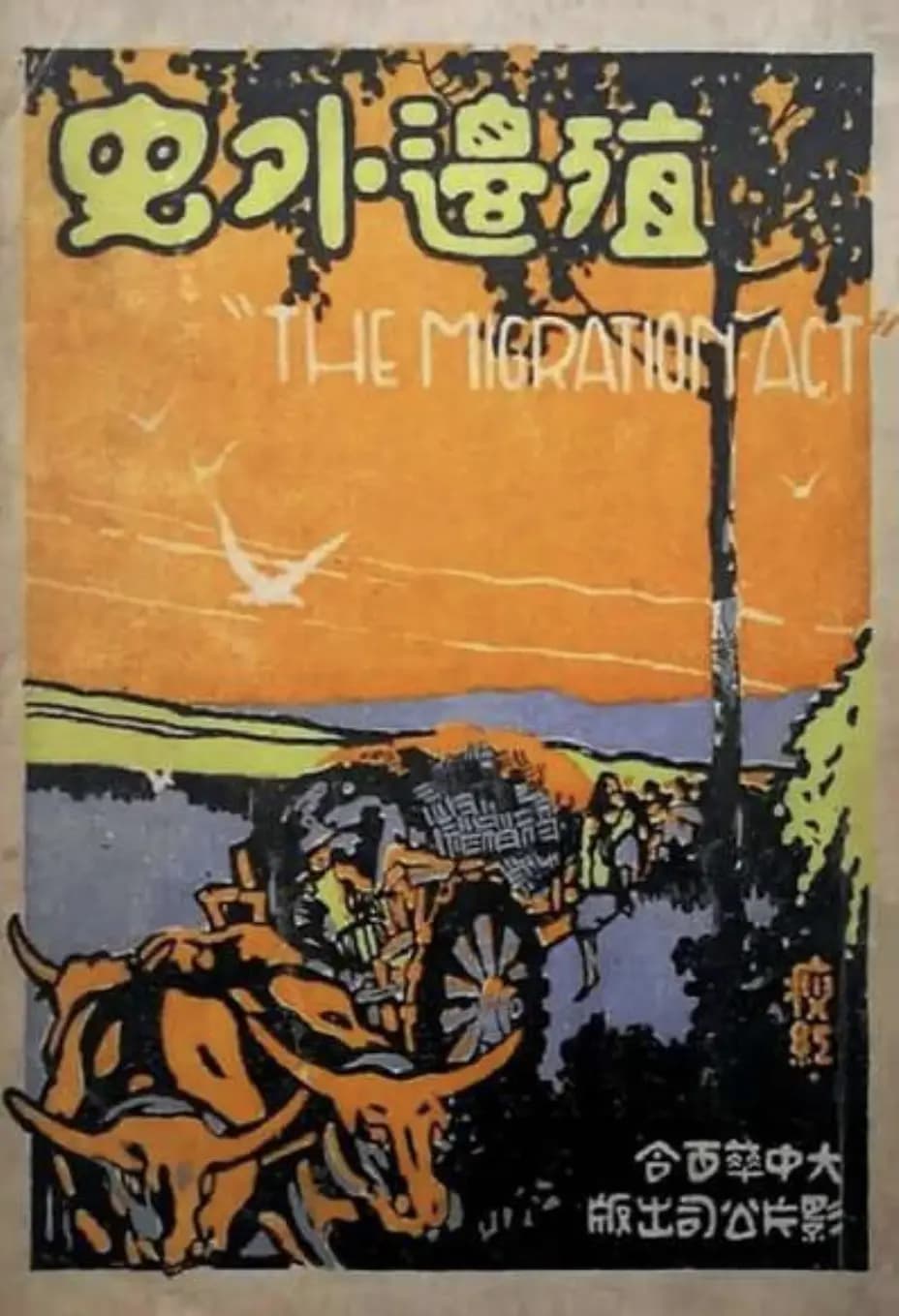 An Untold Tale of the Borderlands