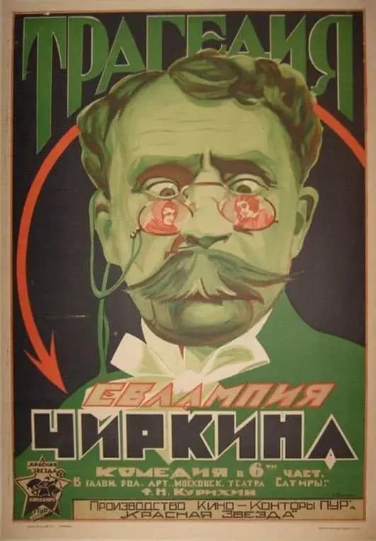 Tragediya Evlampiya Chirkina