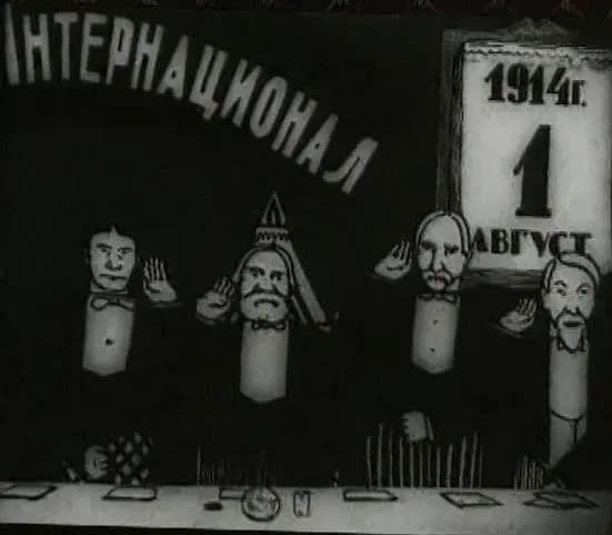 V Mordu Vtoromu Internacionalu (1924) film backdrop