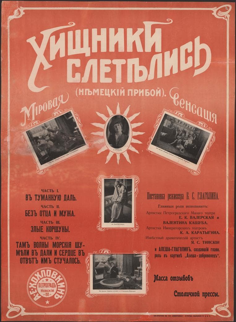 Khishchniki sletelis (1916) film backdrop