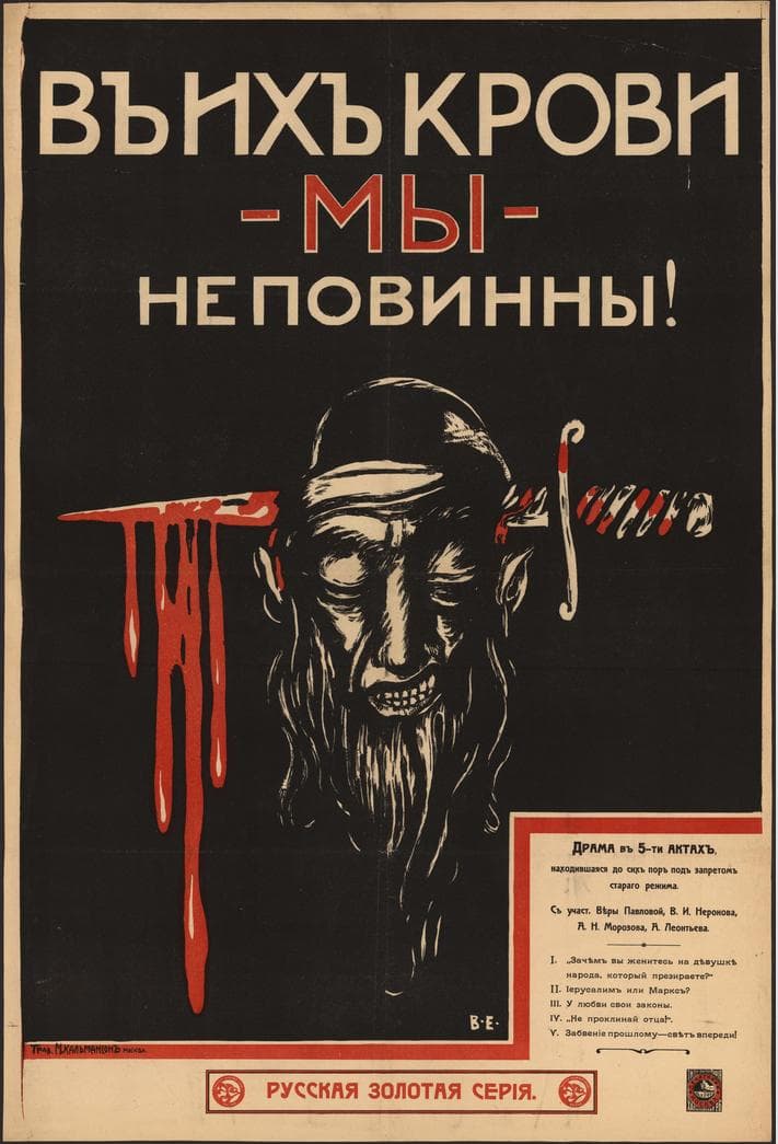 V ikh krovi my nepovinny poster – Cult Cinema