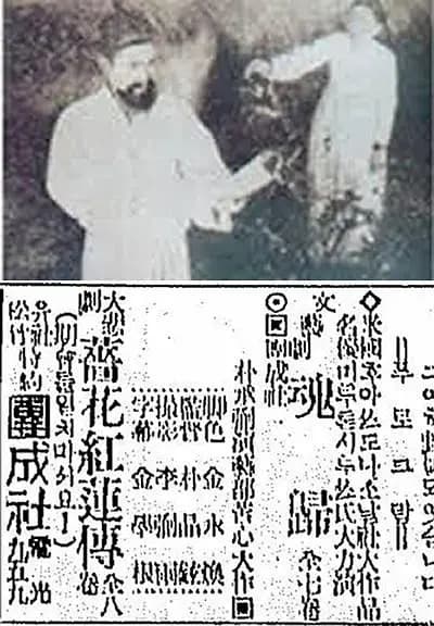 The Story of Jang-Hwa and Hong-Ryeon poster – Cult Cinema Archive