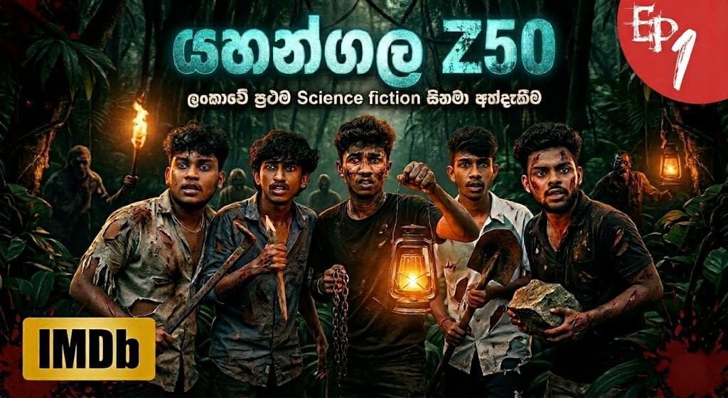 Yahangala Z50: Alien Village