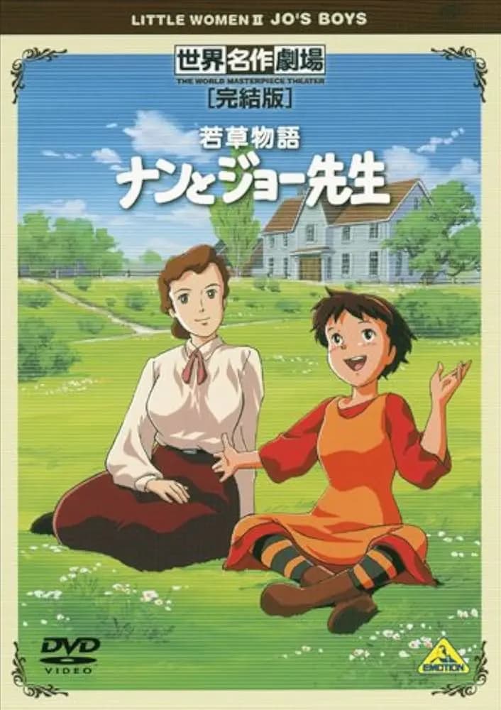 Seisaku no tsuma poster – Cult Cinema Archive