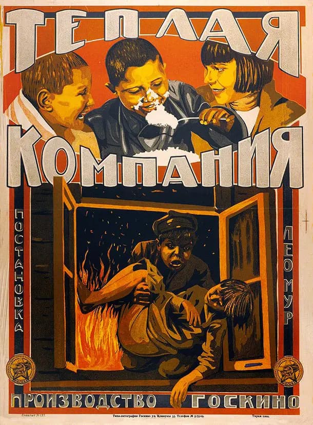 Teplaya kompaniya