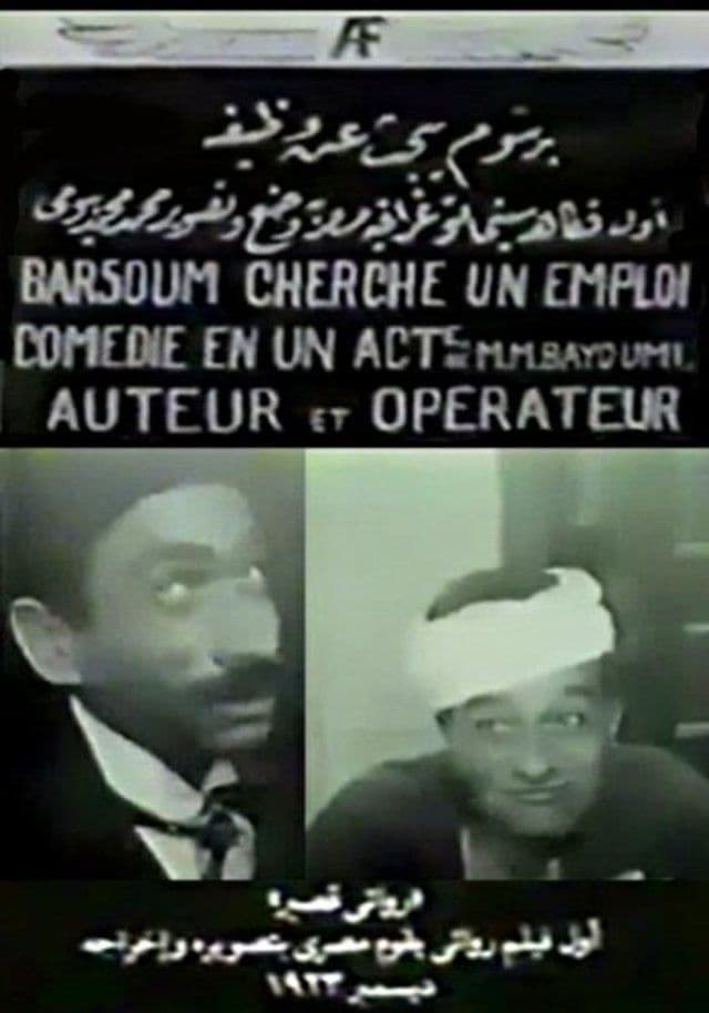 Barsoum Looking for a Job poster – Cult Cinema