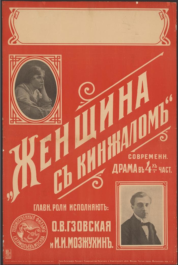 The Dagger Woman poster