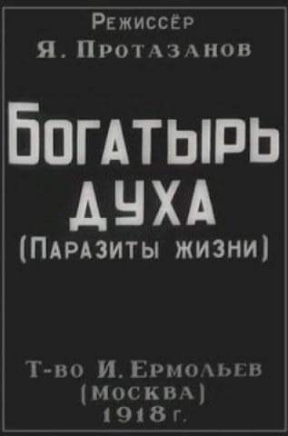 Parasites of Life (1918) film backdrop